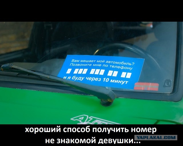 Девушку "зажали"
