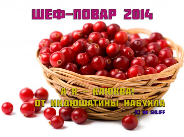 Итоги Кулинарного конкурса
