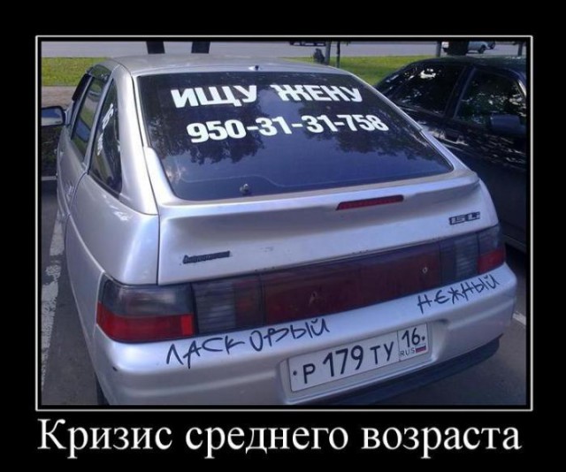 Подборка автоприколов
