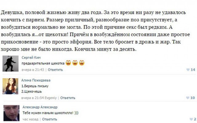 Ужасы и приколы из соцсетей 18+