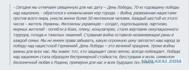 День Победы. Украина