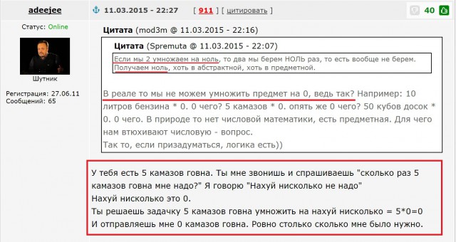 Смешные комментарии из ЯПлакалъ