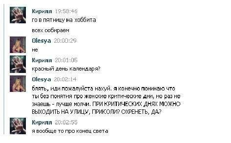 Красный день календаря