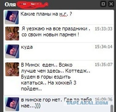 Как мы только не разводим