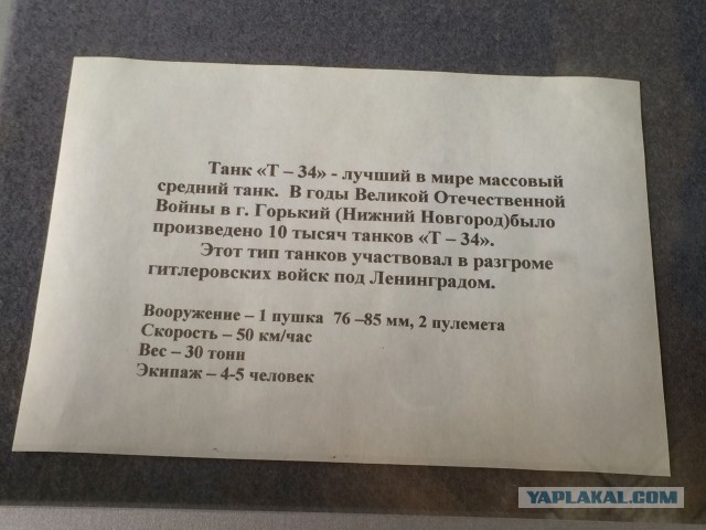 Ладога, Музей "Дорога жизни"