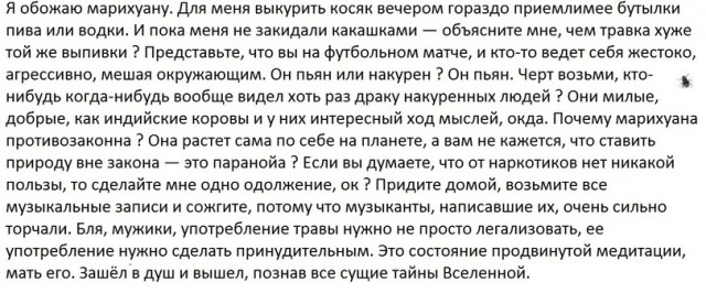 Про траву.