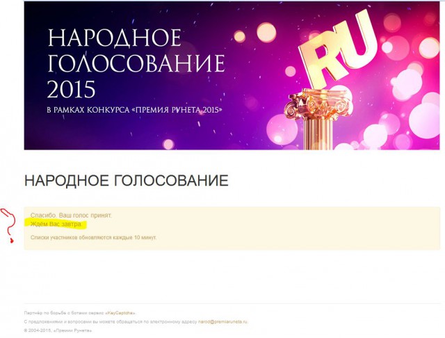 ЯП получил Премию Рунета 2015