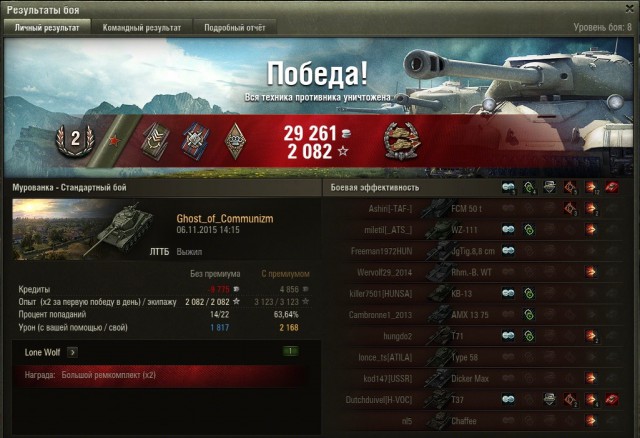Wargaming 29