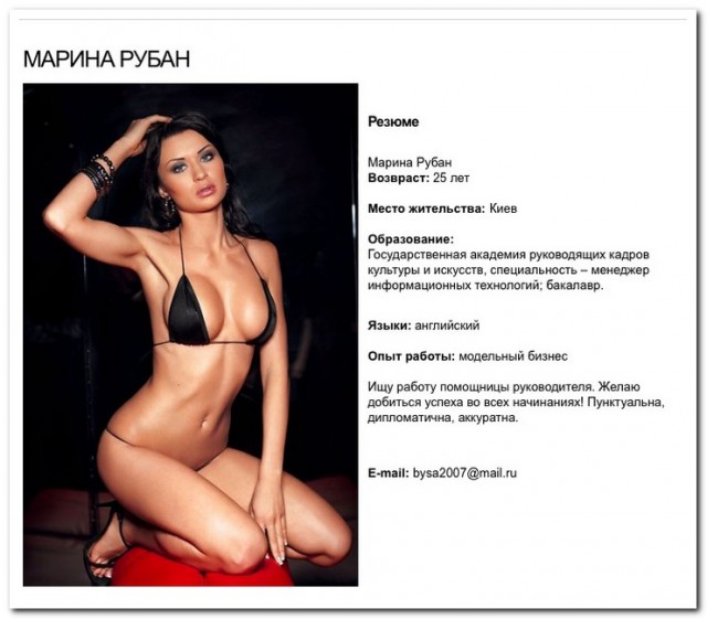 Украинские девушки ищут работу через журнал MAXIM