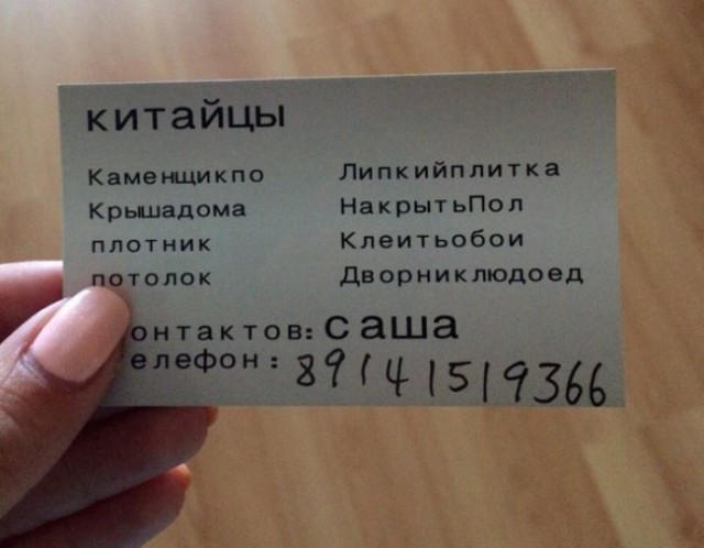 Народный креатив в вывесках, рекламах и пр.