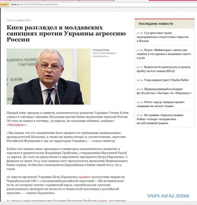 Киев увидел агрессию России в санкциях Молдавии против Украины