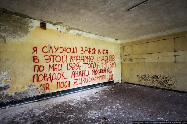 Что осталось в Германии от ГСВГ