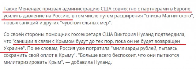 Сенатор США: Вопрос о возвращении Крыма Украине, возможно, уже в прошлом