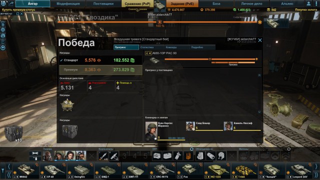 Armored Warfare