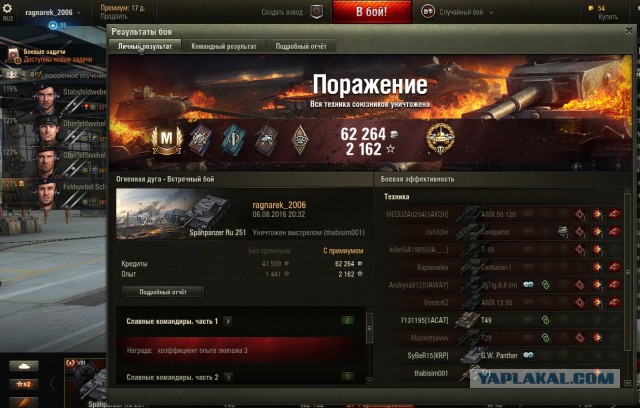 Wargaming 37