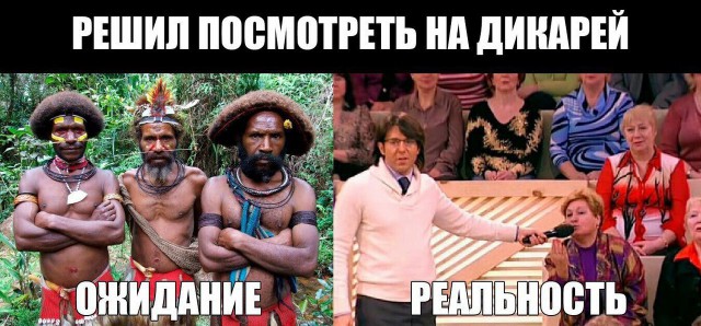 Юмор не для всех