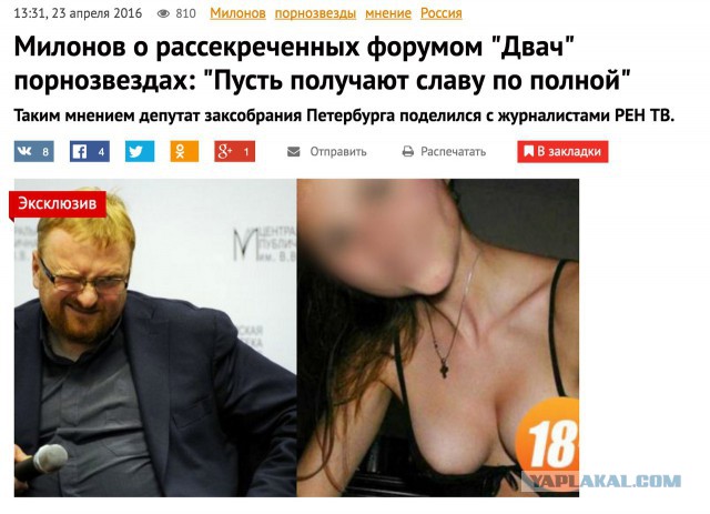В петербургской гимназии нашли порноактрису