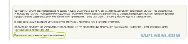 Служебная переписка администрации города в личку