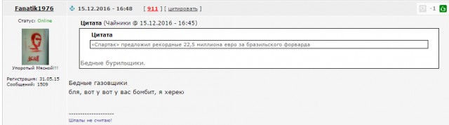 Футбол. Чемпионат России.Межсезонье.