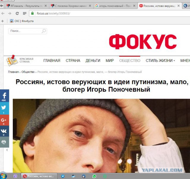 С поселка Хохряки начнется освобождение?