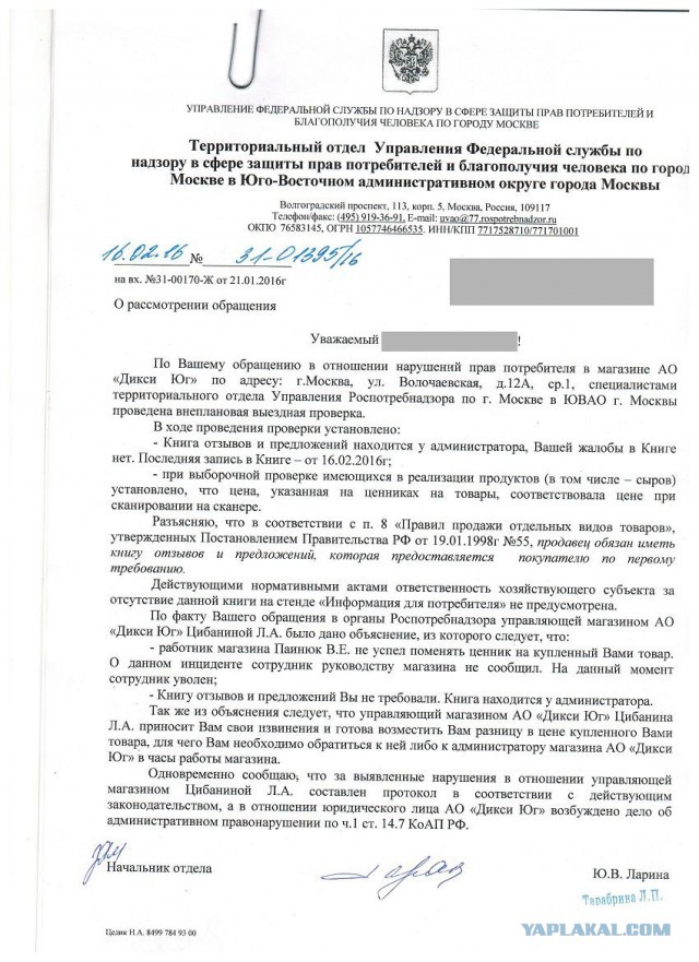 Как я поборол очереди в супермаркете на районе