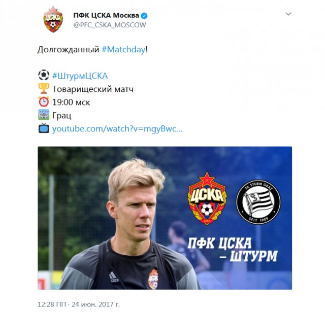 Футбол. Чемпионат России. Межсезонье. часть 3