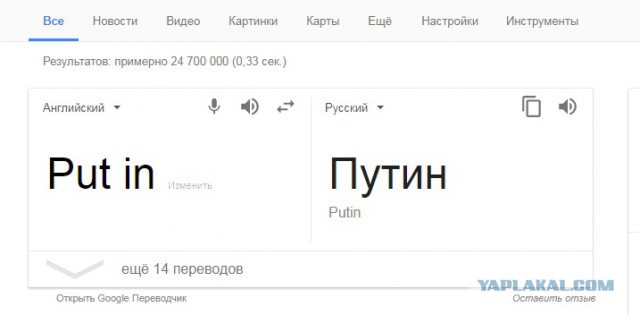 А мне кажется Путин....