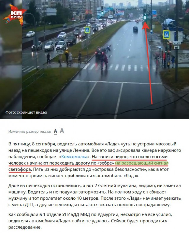 Пешеход все равно - прав.