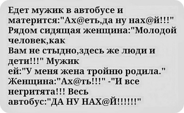 Давно мы не мизантропизировали...