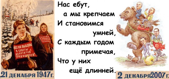 Почему же нас во все щели и все кому не лень.