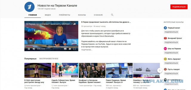 В Перми совершено нападение на школу. Пострадали пятеро учеников и учитель