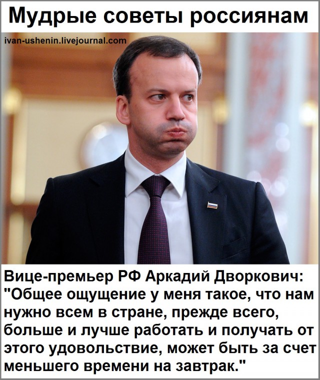 Зампред Правительства Аркадий Дворкович попал в серьезное ДТП на встречке в Москве