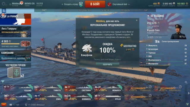 World of Warships - 5
