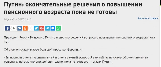 Медведев заявил, что решения по пенсионному возрасту назрели