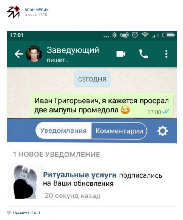 Истории врачей, Злой медик