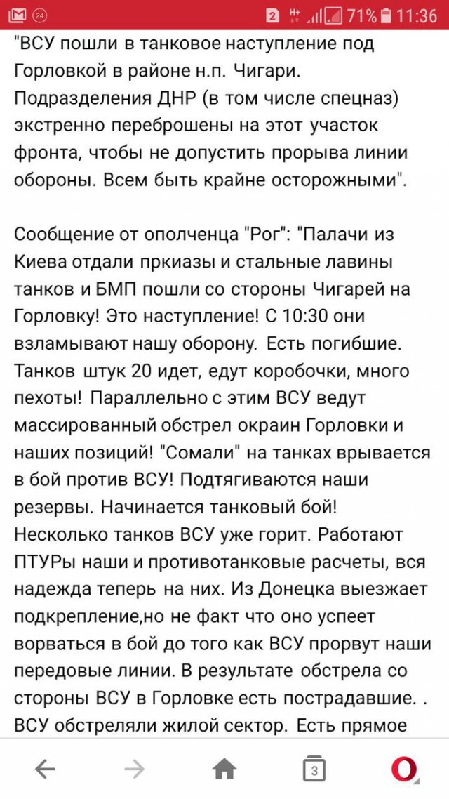 Перемирие кончилось, едва начавшись. Часть 17