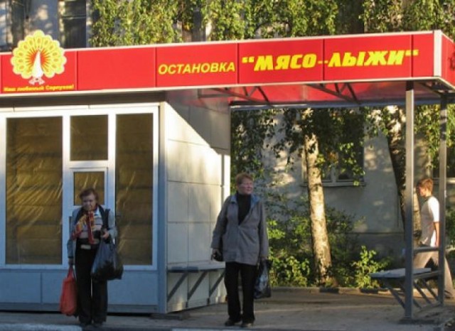 Остановка "Следующая"