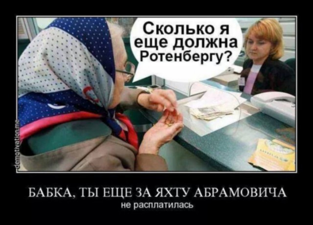 76% затыкаются,  жрут дерьмо, машут и улыбаются.