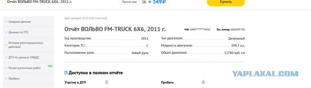 На Ярославке у Пушкино обрушился пешеходный мост