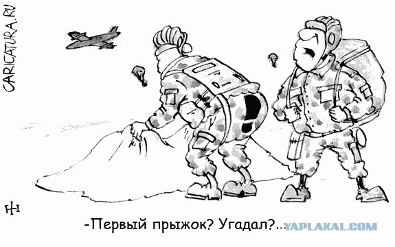 Да ты, блин, прыгнешь уже, или нет?!