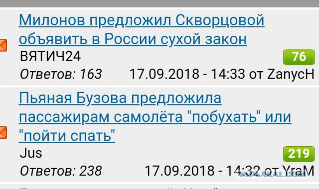 Милонов предложил Скворцовой объявить в России сухой закон