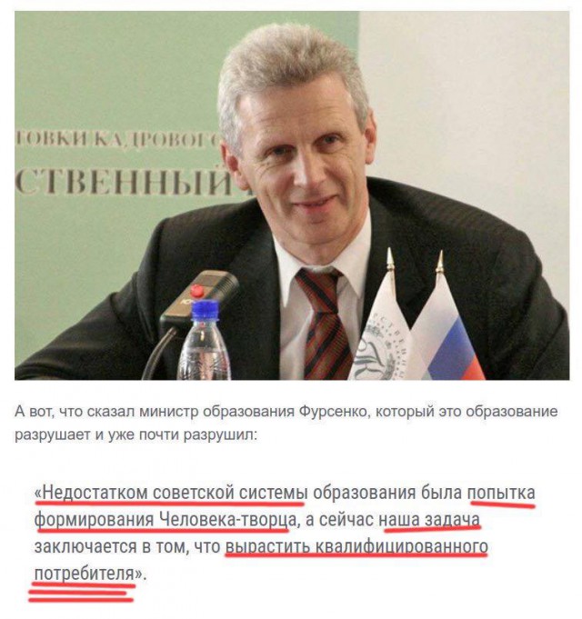Советское образование
