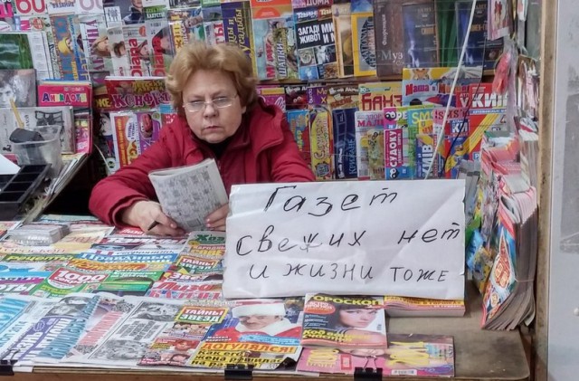 Выловлено в наших сетях
