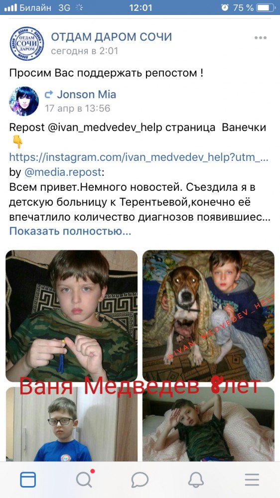 Чернушка к пятничке