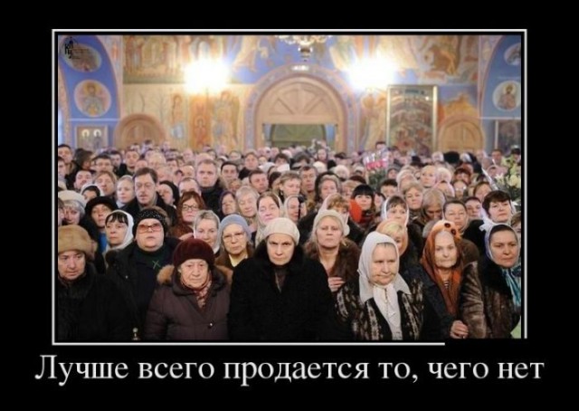 Теряя свою веру