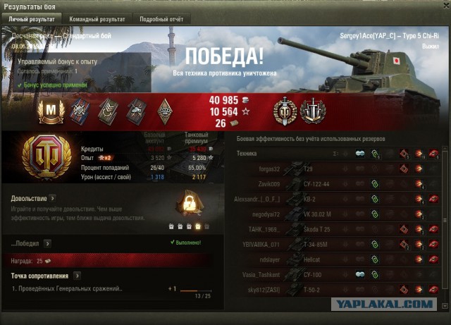 Wargaming 57