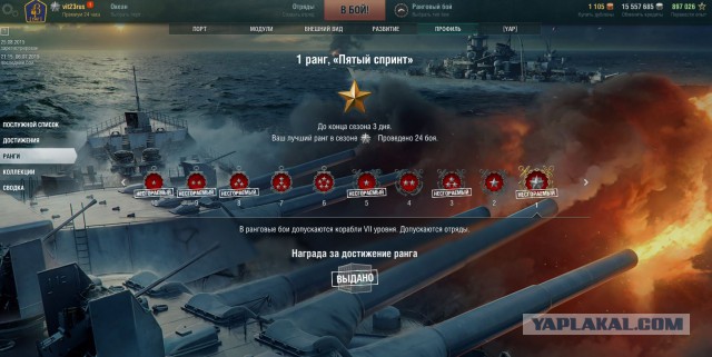 World of Warships - 7