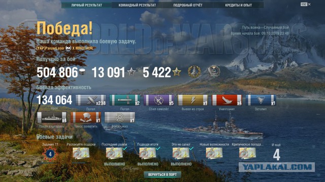 World of Warships - 7