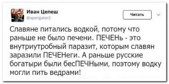 Тема уморительного алковеселья