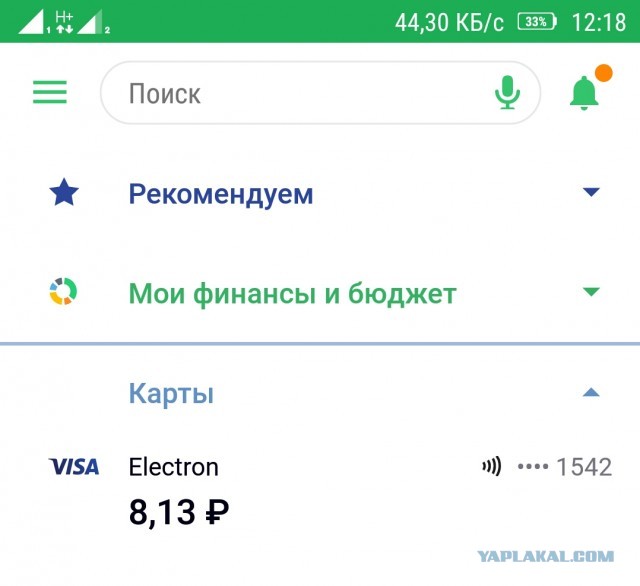 Сбор информации от товарища майора